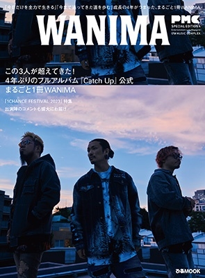 WANIMA表紙！『ぴあMUSIC COMPLEX SPECIAL EDITION』10月10日発売 
