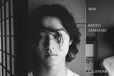 山﨑賢人、カレンダー2024 12月19日発売 - TOWER RECORDS ONLINE