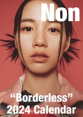 のん | カレンダー2024 Borderless、12月20日発売 - TOWER RECORDS ONLINE