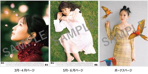吉岡里帆｜2年ぶりとなる、2024年版カレンダーが発売 - TOWER RECORDS 