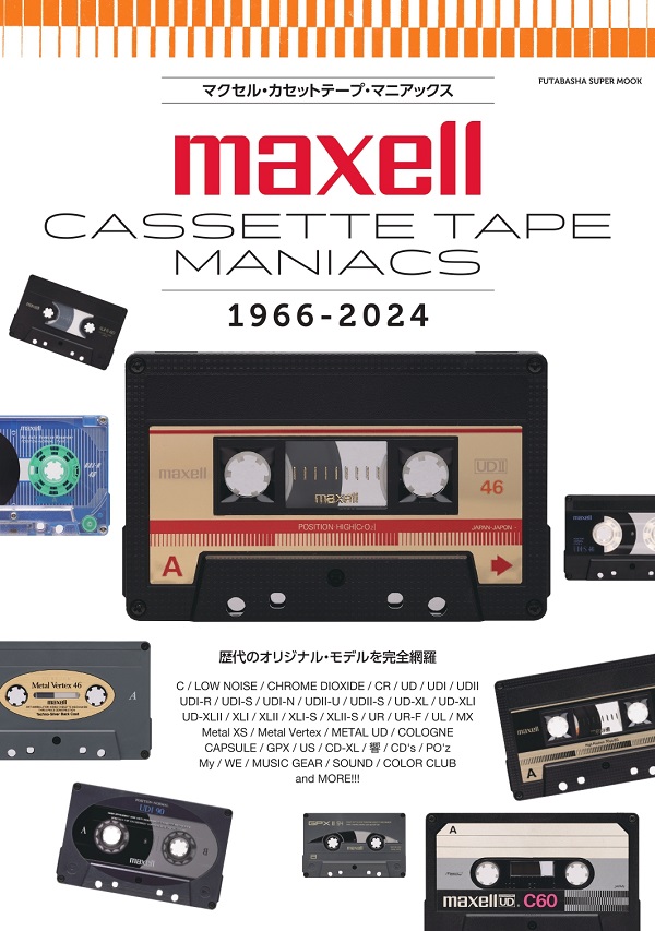 maxellカセットテープ・マニアックス、2024年1月15日発売 - TOWER 