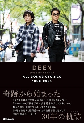 DEEN | 30周年公式ガイドブックALL SONGS STORIES 1993-2024』2月20日 