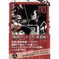 ISHIYA『関西ハードコア』、『静岡ハードコア』4月23日発売