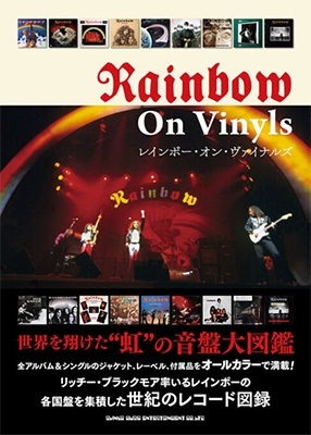 Rainbow｜書籍『レインボー・オン・ヴァイナルズ＜完全限定1