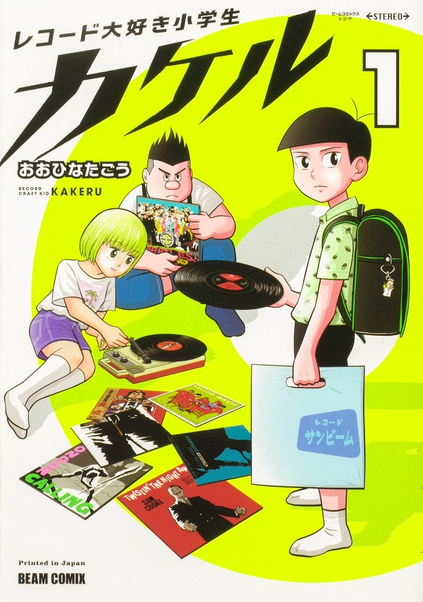 小学一年生 雑誌 オファー レコード