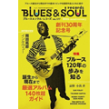  J.B. Lenoir表紙『blues & soul records (ブルース & ソウル・レコーズ) 2024年 6月号』発売中