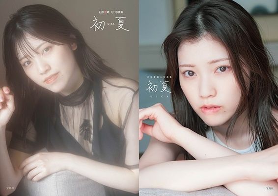 石原夏織 | 1st写真集 初夏 UIKA | 8月6日発売！NFTデジタル特典付き特装版も！ - TOWER RECORDS ONLINE