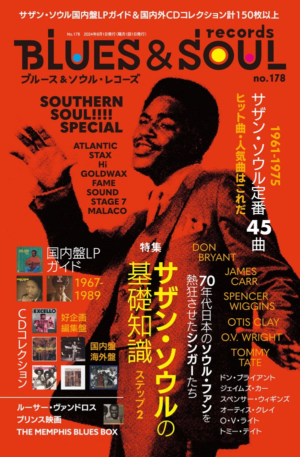 セール bluese soul records ライター