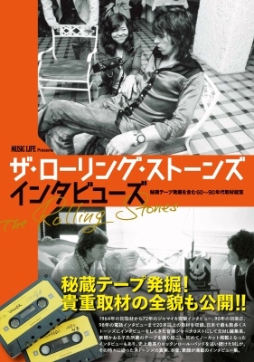 The Rolling Stones(ザ・ローリング・ストーンズ) | 『MUSIC LIFE Presents ザ・ローリング・ストーンズ  インタビューズ』7月31日発売 - TOWER RECORDS ONLINE