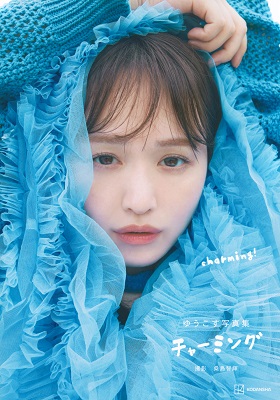 ゆうこす写真集 チャーミング,ゆうこす