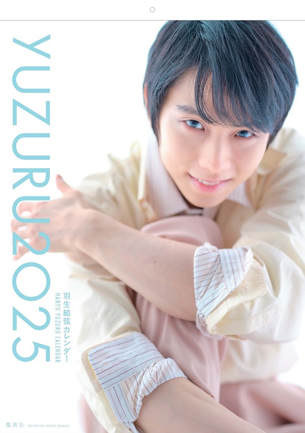 羽生結弦 | 『YUZURU2025 羽生結弦カレンダー』12月7日発売 - TOWER RECORDS ONLINE