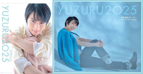 YUZURU2025 羽生結弦カレンダー