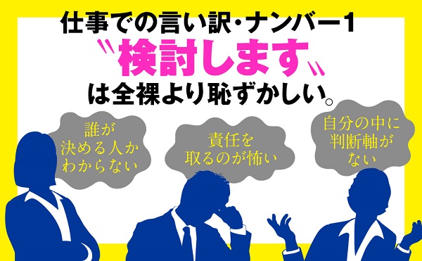 パーフェクトな意思決定 「決める瞬間」の思考法