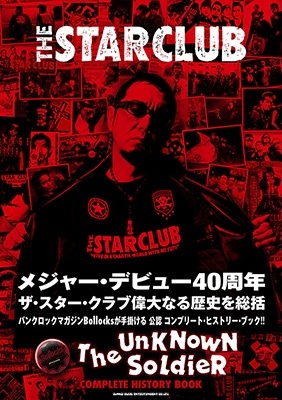 THE STAR CLUB 『COMPLETE HISTORY BOOK THE UNKNOWN SOLDIER』 10月25日発売！ - TOWER  RECORDS ONLINE