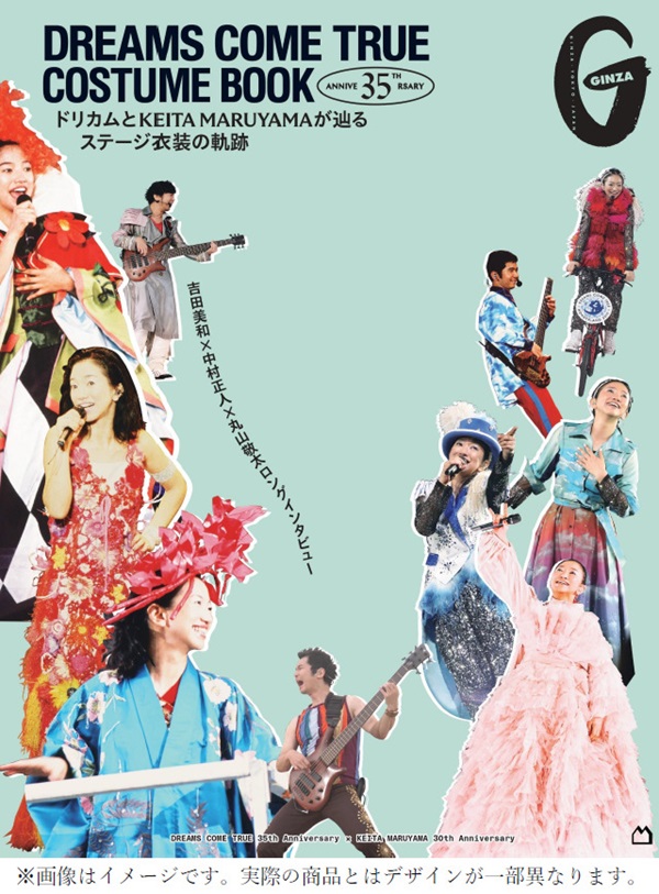 DREAMS COME TRUE『DREAMS COME TRUE COSTUME BOOK ドリカムとKEITA MARUYAMAが辿る  ステージ衣装の軌跡』11月29日発売 - TOWER RECORDS ONLINE