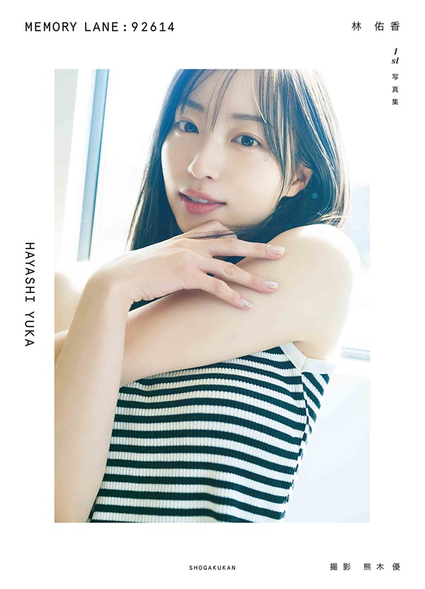 林 佑香1st写真集 MEMORY LANE:92614」発売記念イベント（大阪） - TOWER RECORDS ONLINE