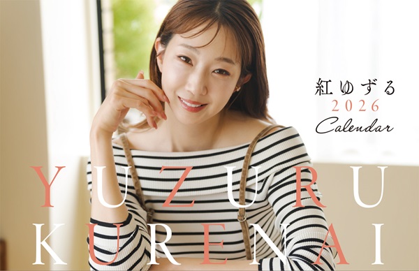 紅ゆずるさん 2026年カレンダーイベント 開催決定!