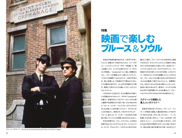 blues & soul records (ブルース & ソウル・レコーズ) 2025年 10月号
