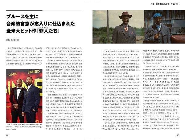 blues & soul records (ブルース & ソウル・レコーズ) 2025年 10月号