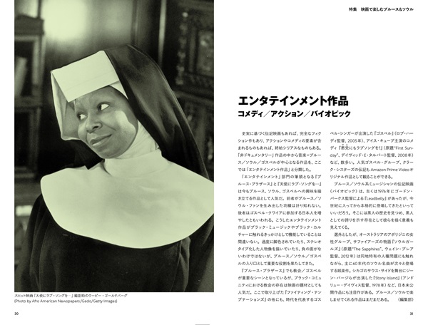 blues & soul records (ブルース & ソウル・レコーズ) 2025年 10月号