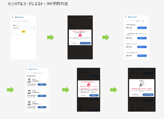 坂井仁香2nd写真集『ひとかけら』発売記念WithLIVEオンラインお話し会開催!