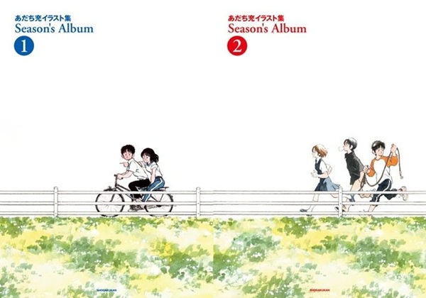 あだち充イラスト集