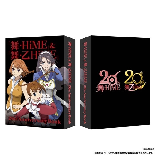 『「舞-HiME」&「舞-乙HiME」20th Anniversary Book』2026年2月25日発売