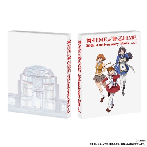 『「舞-HiME」&「舞-乙HiME」20th Anniversary Book』2026年2月25日発売