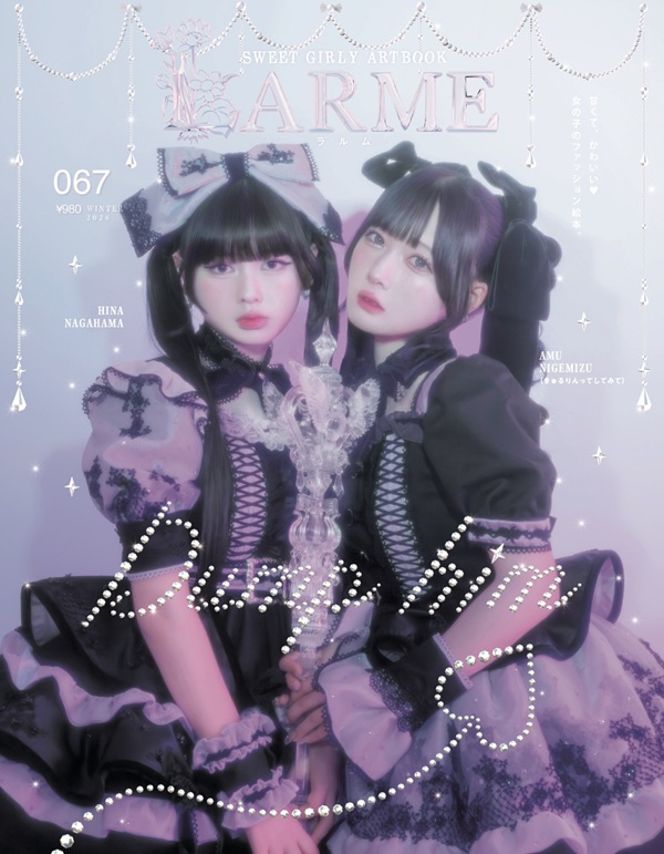 2/21(土) 逃げ水あむ 『𝐋𝐀𝐑𝐌𝐄 𝟎𝟔𝟕 𝐖𝐢𝐧𝐭𝐞𝐫 𝟐𝟎𝟐𝟔』発売記念イベント開催！！