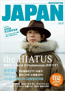 ROCKIN' ON JAPAN 2012年 1月号