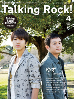 Talking Rock! 2012年 4月号