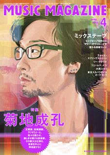 MUSIC MAGAZINE 2012年 4月号   