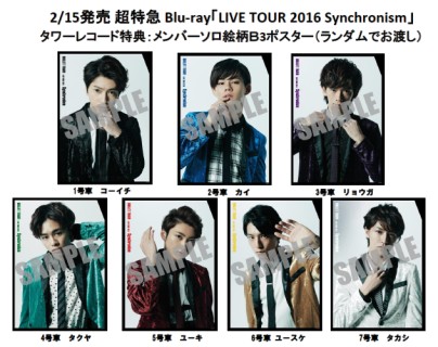 超特急、ライヴBlu-ray『超特急 LIVE TOUR 2016 Synchronism』2月15日
