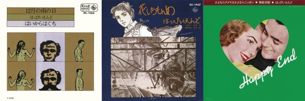 はっぴいえんど、7インチ3作品が復刻！ベルウッド・レコード設立45周年