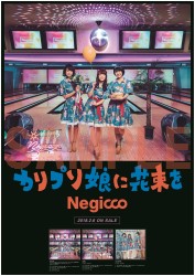 Negicco