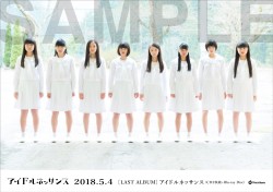 アイドルネッサンス最後のアルバム 結成記念日の5月4日に発売 - TOWER