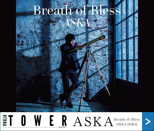 ASKA｜CD｜ニューアルバム『Breath of Bless』2020年3月20日発売｜ASKA×TOWER RECORDS コラボグッズも登場！  - TOWER RECORDS ONLINE