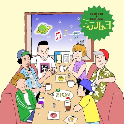 Spinna B-ILL u0026 HOME GROWN｜コラボレーションアルバム『ミテルヨ』6月17日発売 - TOWER RECORDS ONLINE