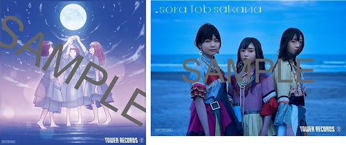 sora tob sakana｜ニューアルバム『deep blue』8月5日発売 - TOWER 