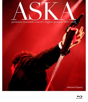ASKA｜ライブBlu-ray＆CD『ASKA premium ensemble concert -higher 