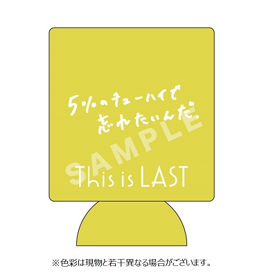 This is LAST｜アルバム『別に、どうでもいい、知らない』11月25日発売 - TOWER RECORDS ONLINE