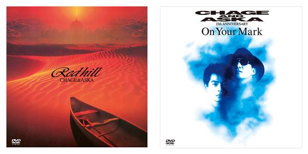 CHAGE & ASKA｜DVD『RED HILL』『On Your Mark』2タイトル初DVD化11月