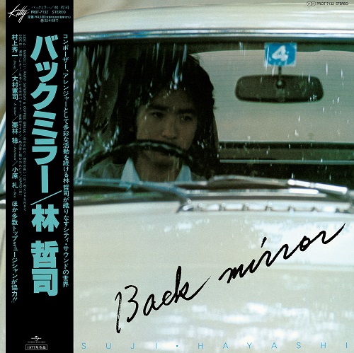 林哲司｜アルバム『BACK MIRROR』リイシューアナログ盤が10月6日発売 - TOWER RECORDS ONLINE