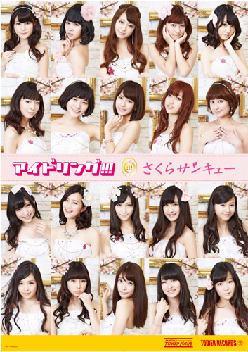 アイドリング!!!