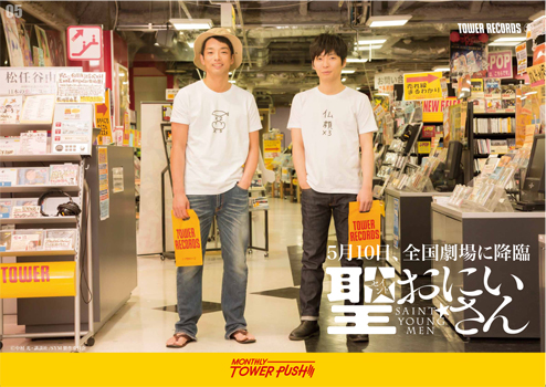 聖☆おにいさん