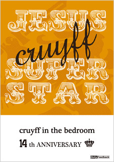 cruyff in the bedroomトリビュート、2枚同時発売 - TOWER RECORDS ONLINE