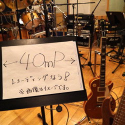 40mP、「みんなのうた」曲含むリメイク・ベスト盤を9月18日にリリース