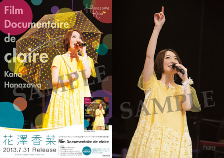 花澤香菜ポスター画像