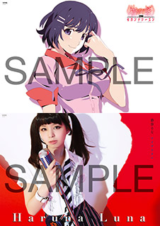 春奈るな特典画像