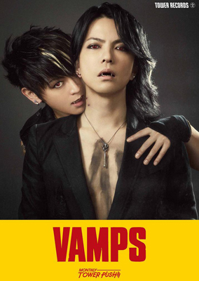 UNIVEVAMPS COMPLETE BOX -GOLD DISC Edition-